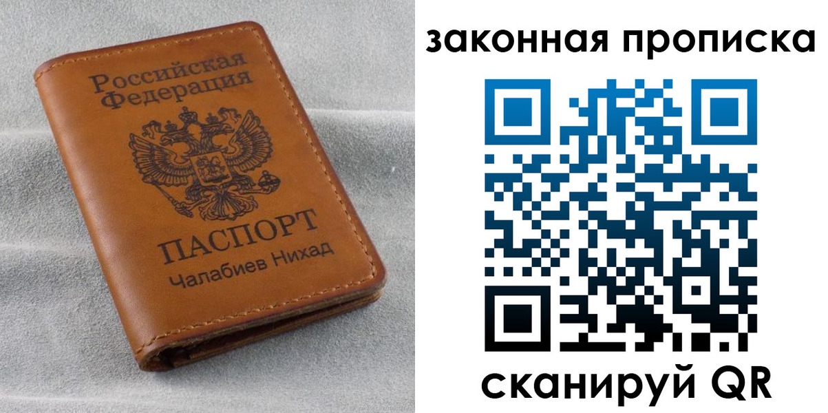 прописка в Тайшете