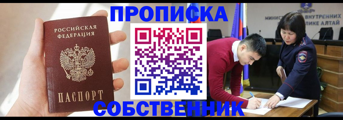 найти адрес прописки в Тайшете