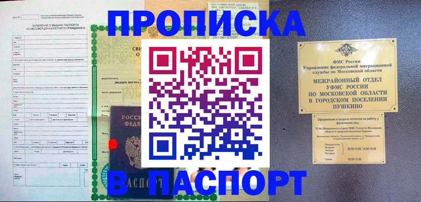 миграционный учет в Тайшете