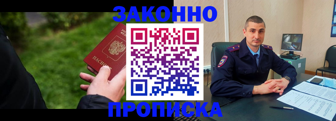 временная регистрация госуслуги в Тайшете