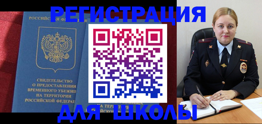 временная регистрация недорого в Тайшете