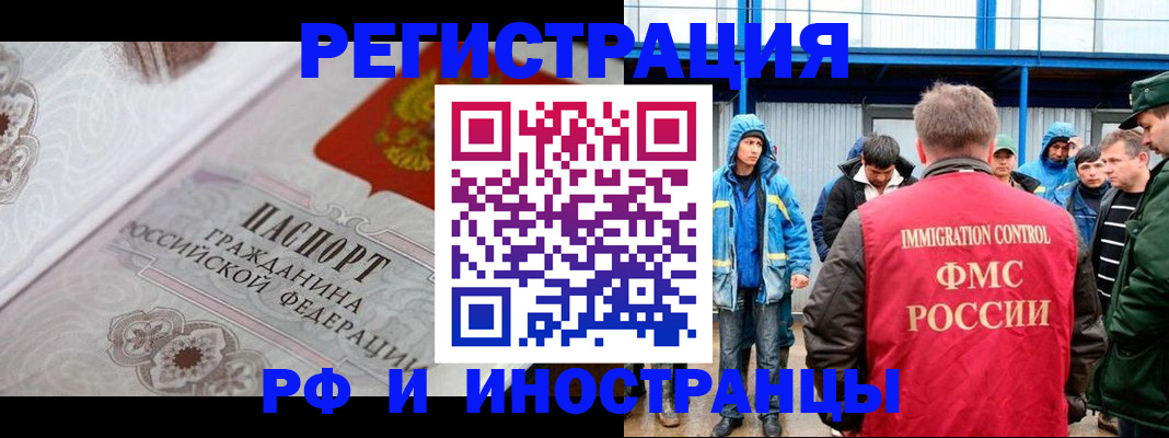 временная регистрация собственник в Тайшете