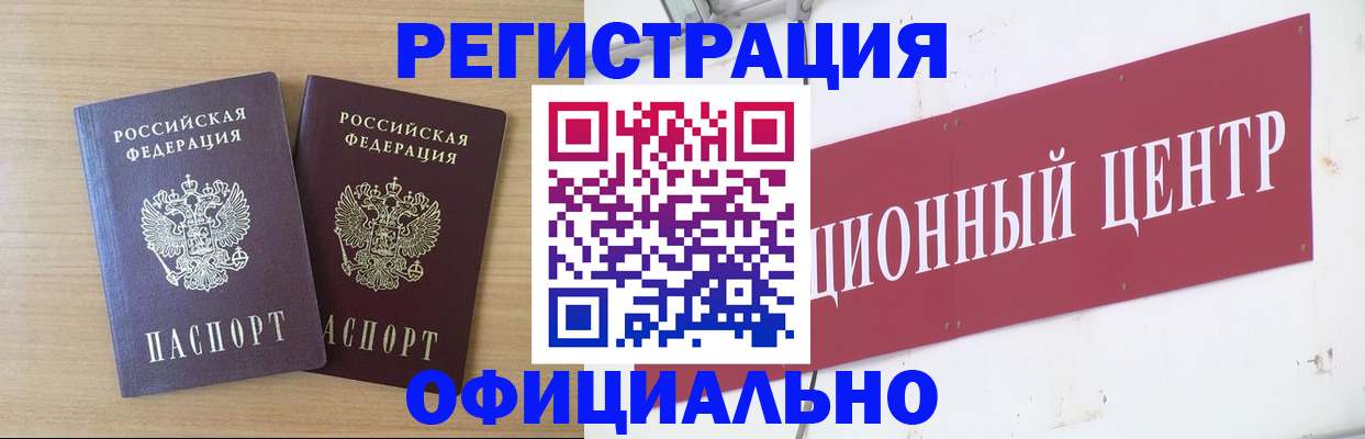 прописка для военкомата в Тайшете